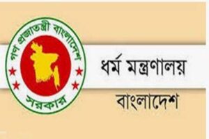 অনুমোদনবিহীন এজেন্সির হজ কার্যক্রমের প্রচারণা বিষয়ে সর্তক করলো ধর্ম মন্ত্রণালয়