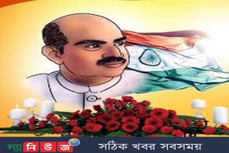 পশ্চিমবঙ্গের প্রতিষ্ঠাতা ভারত কেশরী ডঃ শ্যামাপ্রসাদ মুখোপাধ্যায়ের জন্মদিন