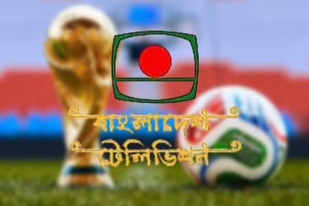 ফিফা বিশ্বকাপ ২০২৬ সম্প্রচার করবে বিটিভি