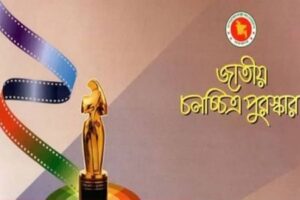 জাতীয় চলচ্চিত্র পুরস্কার-২০২৩ পাচ্ছেন ৩২ শিল্পী ও কলাকুশলী