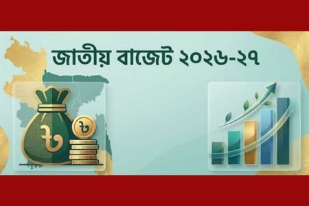 ৯ লাখ ৩৮ হাজার কোটি টাকার বাজেট: লক্ষ্য মূল্যস্ফীতি নিয়ন্ত্রণ, বিনিয়োগ ও কর্মসংস্থান