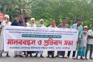 ডাসারে মিথ্যা মামলার প্রতিবাদে সুশীল ও যুব সমাজের মানববন্ধন