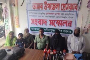 ডাসারে প্রবাসীর পরিবারকে প্রাণনাশের হুমকির প্রতিবাদে সংবাদ সম্মেলন