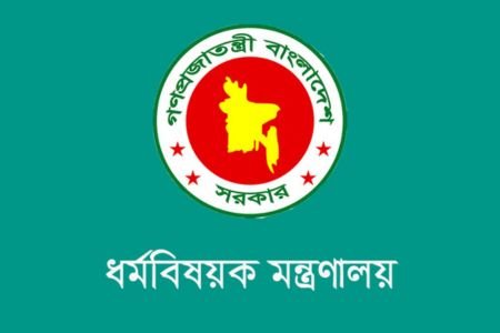 অনুমোদনবিহীন এজেন্সি বা গ্রুপ বা কাফেলার হজ কার্যক্রমের প্রচারণা বিষয়ে সতর্কীকরণ বিজ্ঞপ্তি