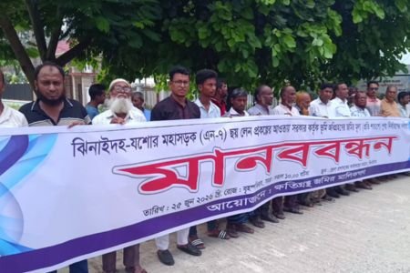 ঝিনাইদহে ছয় লেন সড়ক নির্মাণে অধিগ্রহণকৃত জমির ন্যায্য মূল্য দাবিতে মানববন্ধন