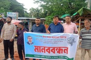 দুর্নীতির সংবাদ প্রকাশের জেরে সাংবাদিকদের বিরুদ্ধে মামলার প্রতিবাদে লক্ষ্মীপুরে মানববন্ধন