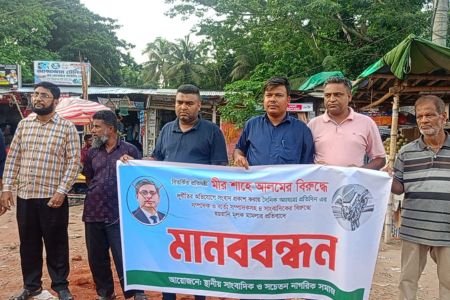 দুর্নীতির সংবাদ প্রকাশের জেরে সাংবাদিকদের বিরুদ্ধে মামলার প্রতিবাদে লক্ষ্মীপুরে মানববন্ধন