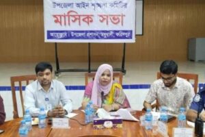 মধুখালীতে উপজেলা আইনশৃংখলা কমিটির মাসিক সভা অনুষ্ঠিত হয়েছে