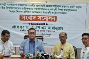 ১২ হাজার শিক্ষককে প্রশিক্ষণ দেবে জাতীয় বিশ্ববিদ্যালয়, উদ্বোধন ৭ জুন