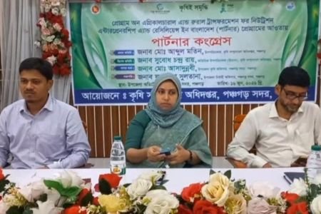 পঞ্চগড়ে কৃষকদের নিয়ে পার্টনার কংগ্রেস অনুষ্ঠান অনুষ্ঠিত
