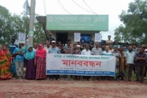 শ্যামনগরে জলাবদ্ধতা নিরসনে মানববন্ধন