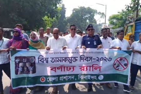 বিশ্ব তামাকমুক্ত দিবসে ঝিনাইদহে র‌্যালি ও আলোচনা সভা