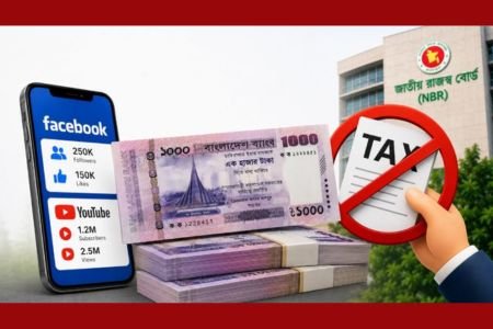 ফেসবুক-ইউটিউবের আয় থেকে উৎসে কর কাটা হবে না, আসছে ঘোষণা