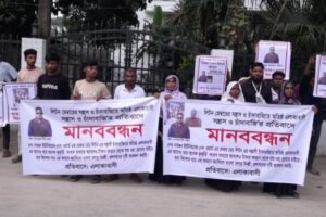 ইউপি সদস্য রিয়াজুল ইসলাম লিটনের বিরুদ্ধে এলাকাবাসীর মানববন্ধন