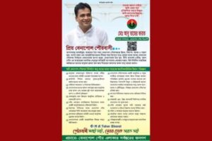 বেনাপোলকে আধুনিক ও মাদকমুক্ত করার প্রতিশ্রুতি নিয়ে নির্বাচনী মাঠে আবু তাহের ভারত
