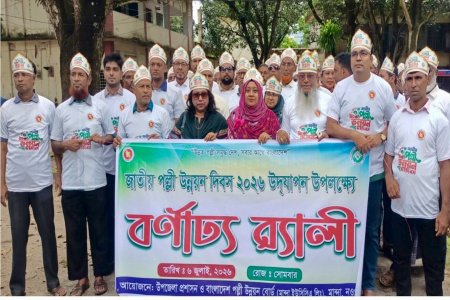 মান্দায় বর্ণাঢ্য আয়োজনে জাতীয় পল্লী উন্নয়ন দিবস উদযাপিত