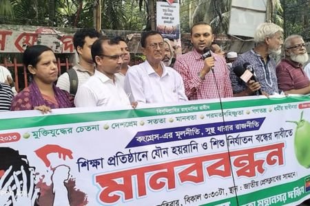 শিক্ষা প্রতিষ্ঠানে যৌন হয়রানি ও শিশু নির্যাতন বন্ধে কঠোর ব্যবস্থা ও নৈতিক শিক্ষার দাবি: বাংলাদেশ কংগ্রেসের মানববন্ধন