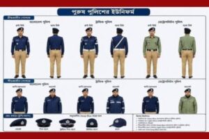 নতুন পোশাকে বাংলাদেশ পুলিশ