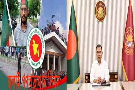 জুলাই গণ-অভ্যুত্থান দিবসে ন্যায়ভিত্তিক বাংলাদেশ গঠনের আহ্বান প্রধানমন্ত্রীর