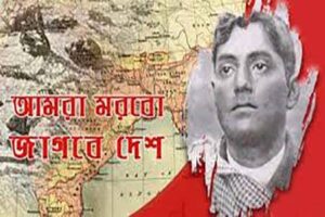 বাঘা যতীনের আত্মদান দিবস আজ